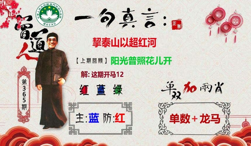 一句真言图